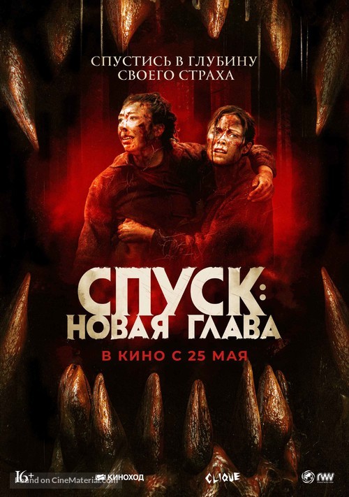 Dark Nature - Russian Movie Poster