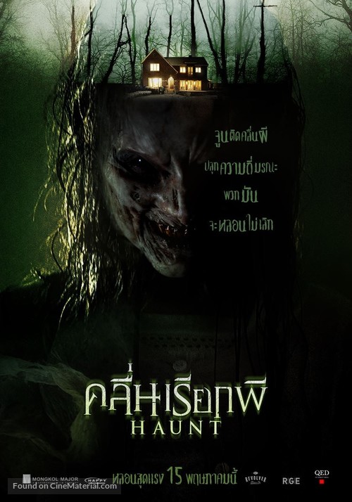 Haunt - Thai Movie Poster