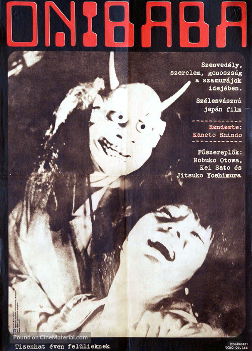 Onibaba - Hungarian Movie Poster