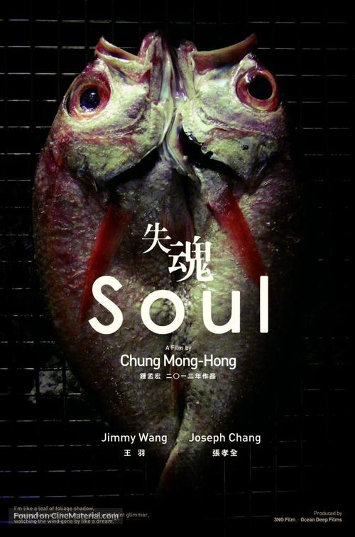 Soul - Taiwanese Movie Poster