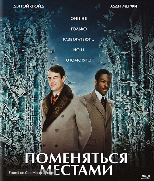 Trading Places - Russian Movie Cover