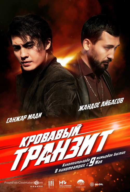 The Mongolian Connection - Russian Movie Poster