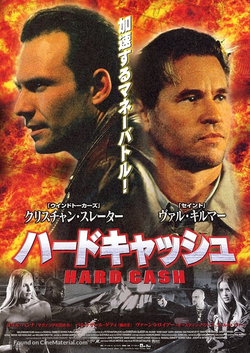 Hard Cash - Japanese Movie Poster