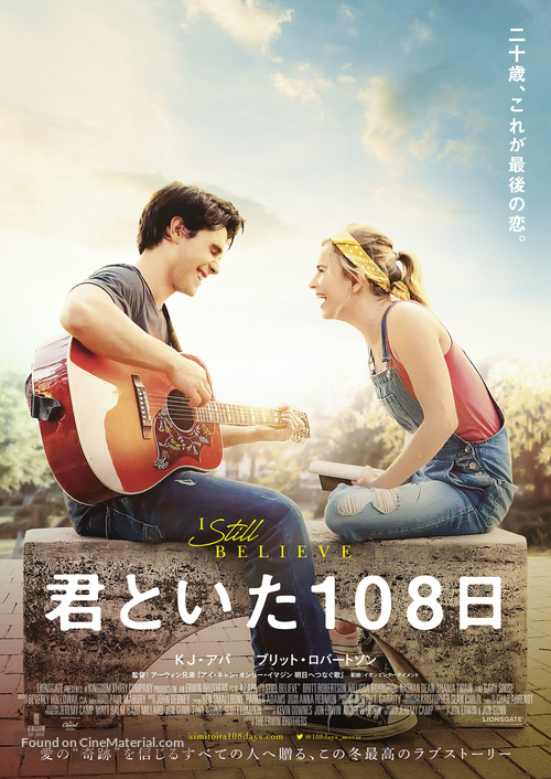 I Still Believe - Japanese Movie Poster
