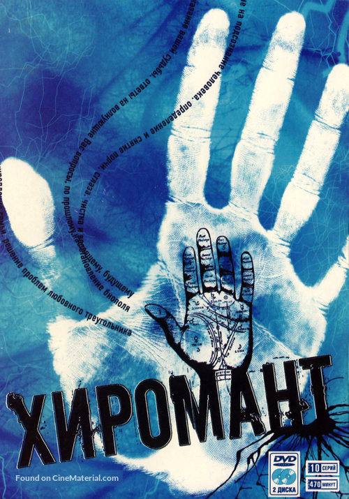 &quot;Hiromant&quot; - Russian Movie Cover