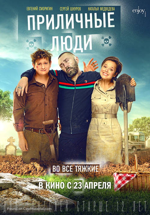 Prilichniye lyudi - Russian Movie Poster