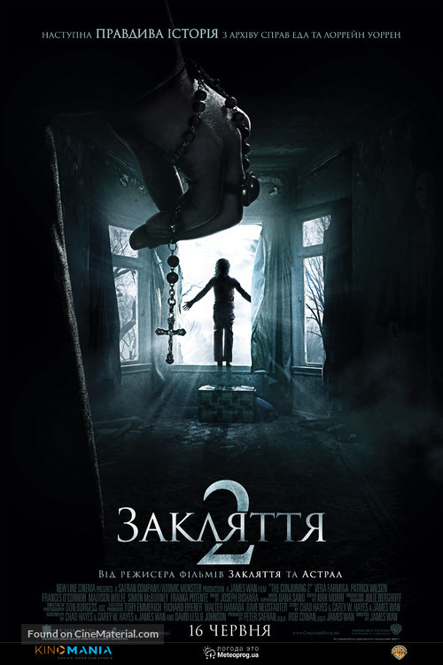 The Conjuring 2 - Ukrainian Movie Poster
