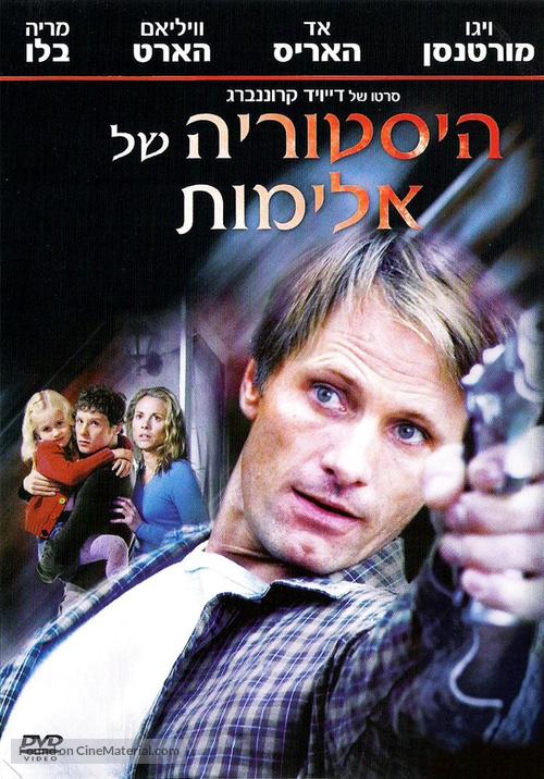 A History of Violence - Israeli DVD movie cover