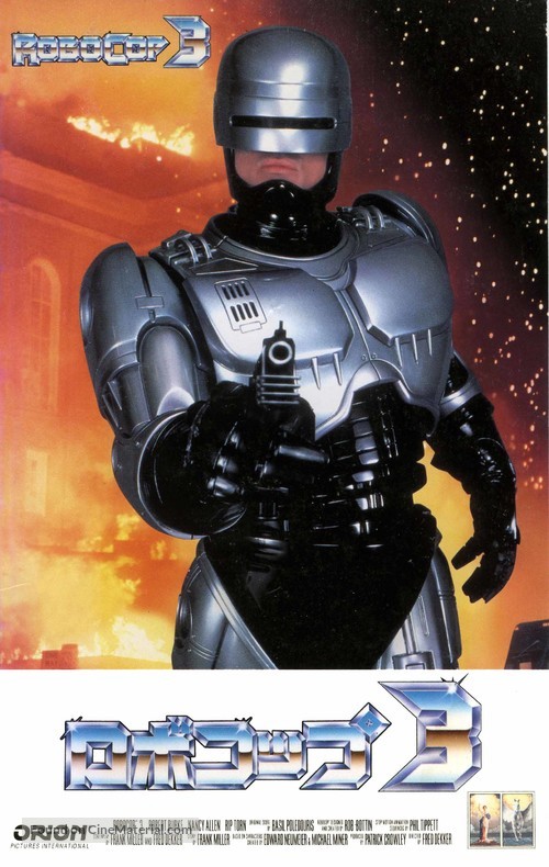 RoboCop 3 - Japanese Movie Cover