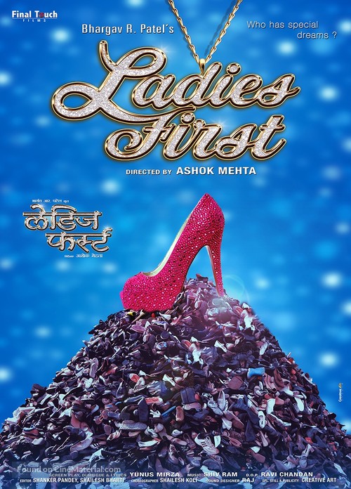Ladies First - Indian Movie Poster