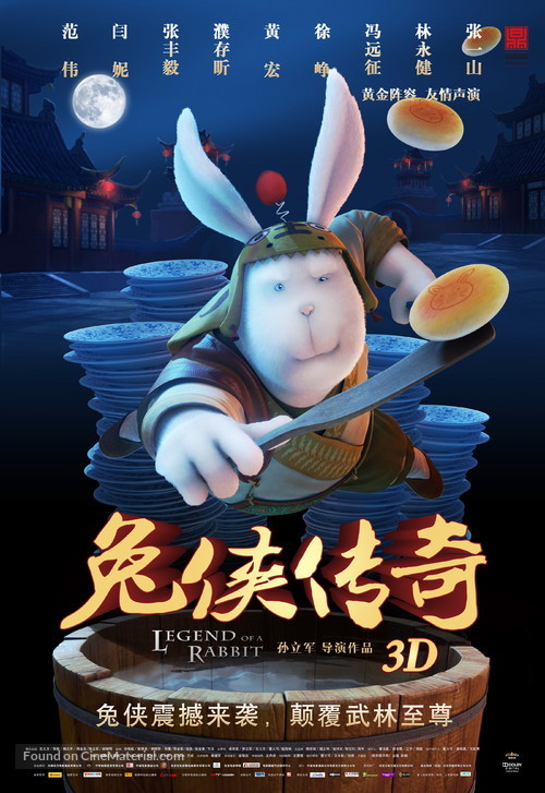 Tu Xia Chuan Qi - Chinese Movie Poster