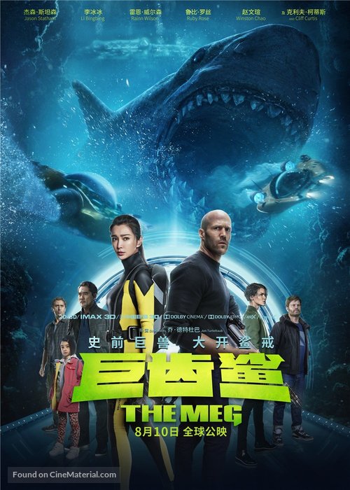 The Meg - Chinese Movie Poster