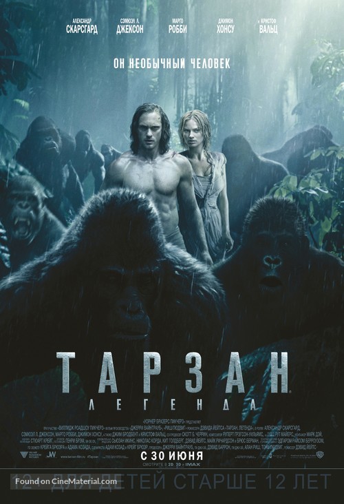 The Legend of Tarzan - Russian Movie Poster