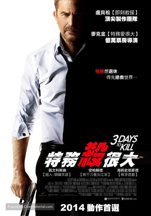 3 Days to Kill - Taiwanese Movie Poster