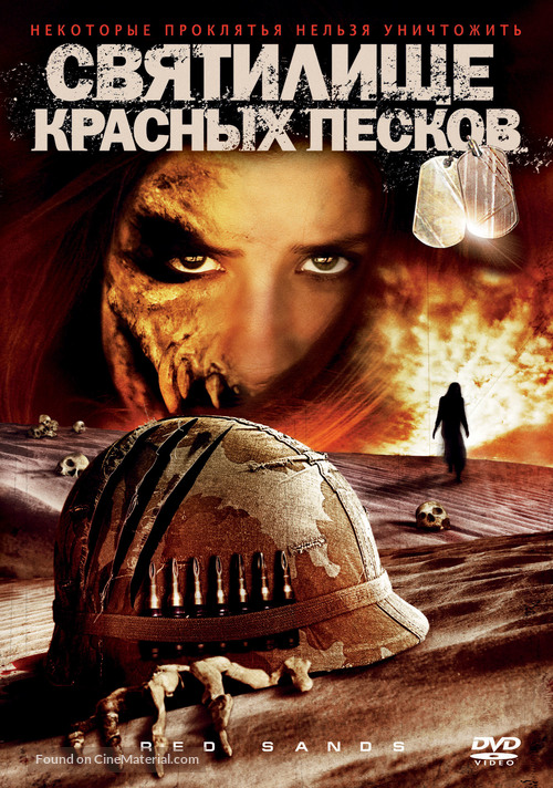 Red Sands - Russian Movie Cover