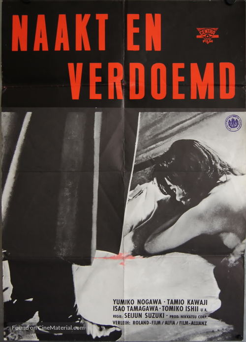 Shunpu den - Dutch Movie Poster