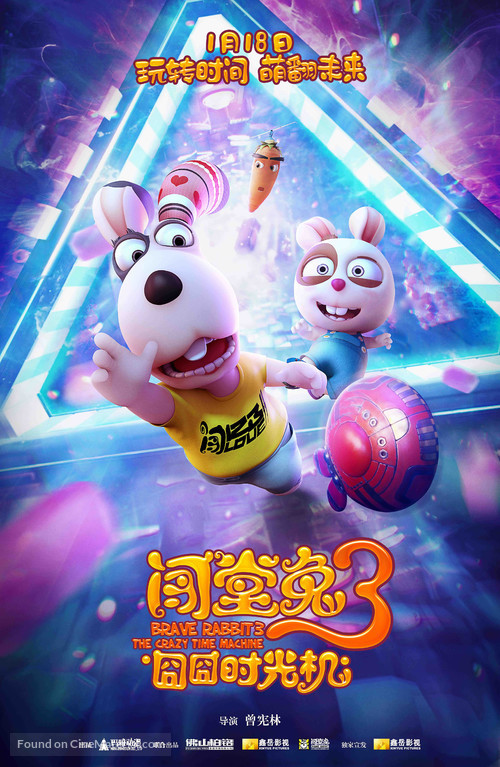 Brave Rabbit3 the Crazy Time Machine - Chinese Movie Poster