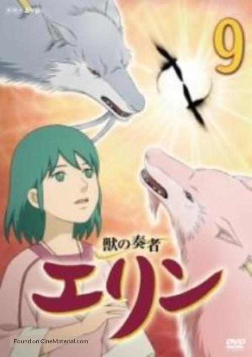 &quot;Kemono no Souja Erin&quot; - Japanese Movie Cover