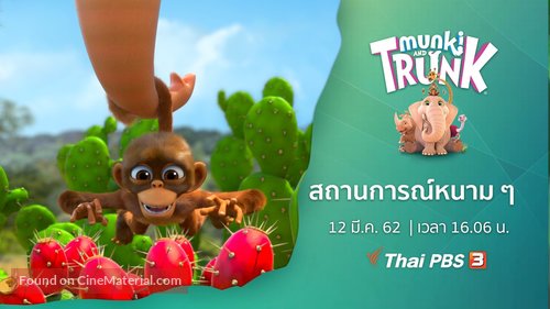 &quot;Munki and Trunk&quot; - Thai Movie Poster