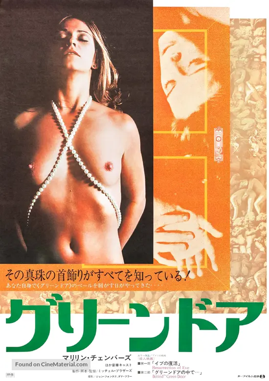 Behind the Green Door - Japanese Movie Poster