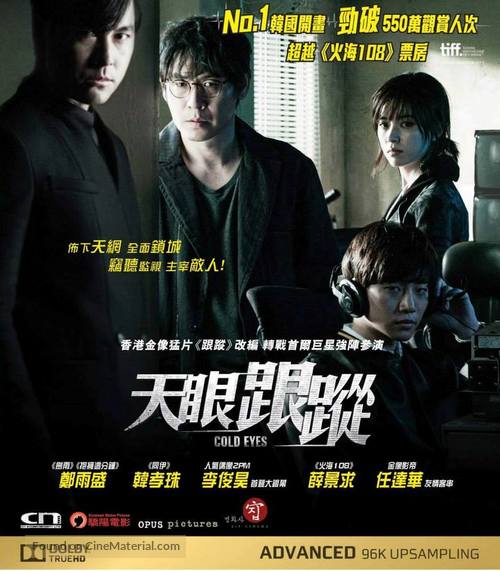 Gam-si-ja-deul - Hong Kong DVD movie cover