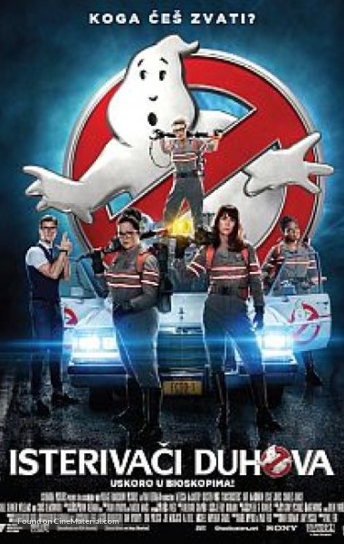 Ghostbusters - Serbian Movie Poster