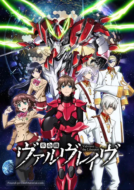 &quot;Kakumeiki Valvrave&quot; - Japanese Movie Poster