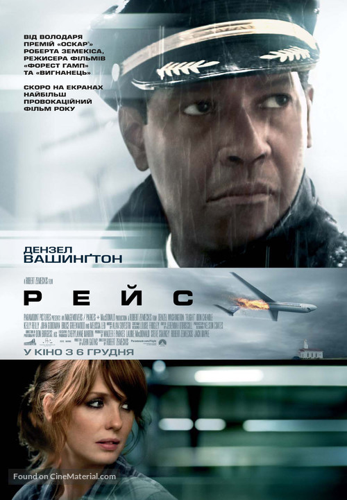 Flight - Ukrainian Movie Poster