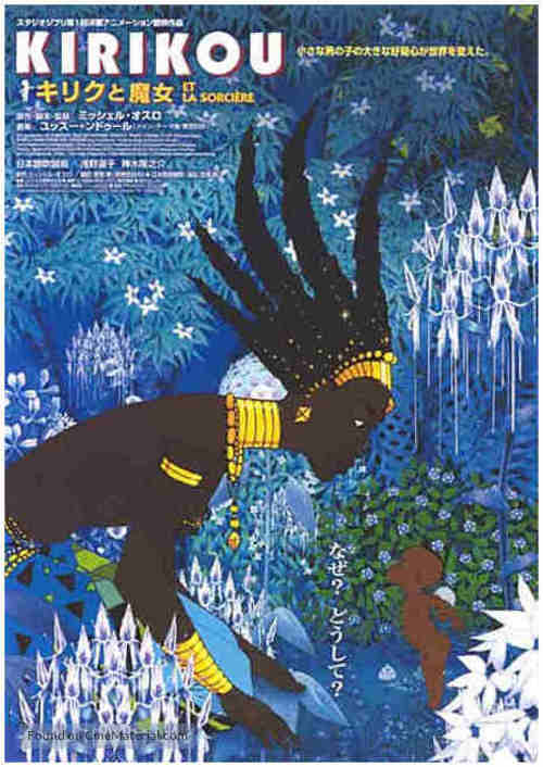 Kirikou et la sorci&egrave;re - Japanese Movie Poster