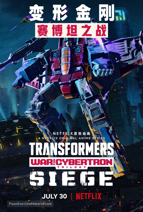 &quot;Transformers: War for Cybertron&quot; - Chinese Movie Poster