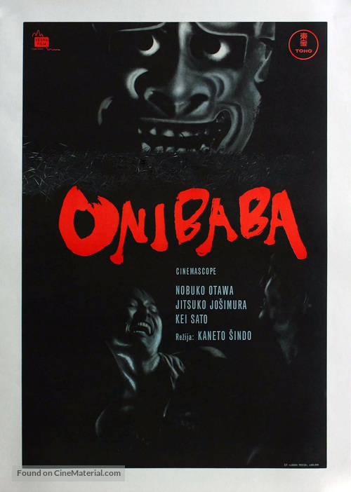 Onibaba - Yugoslav Movie Poster