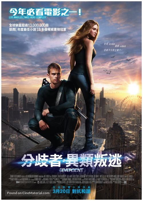 Divergent - Hong Kong Movie Poster