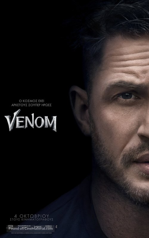 Venom - Greek Movie Poster
