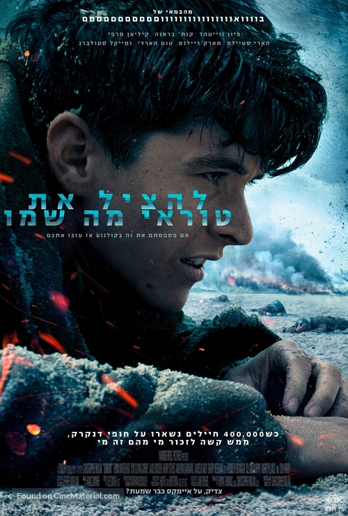 Dunkirk - Georgian Movie Poster