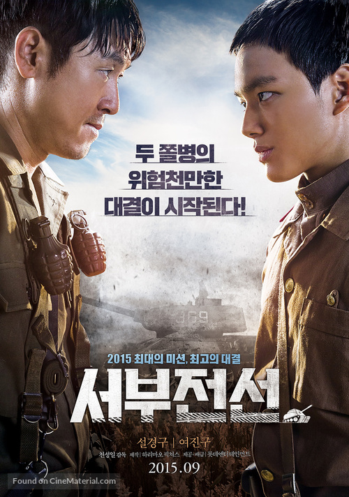 Seoboojeonsun - South Korean Movie Poster