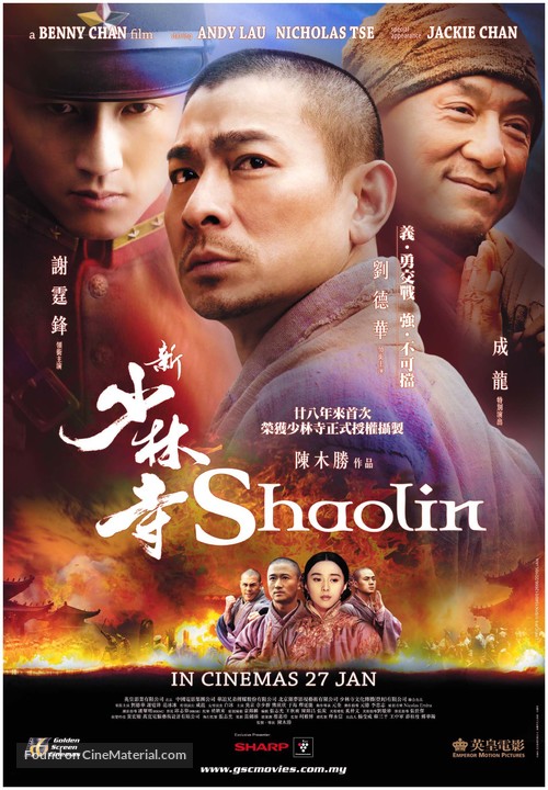 Xin shao lin si - Malaysian Movie Poster