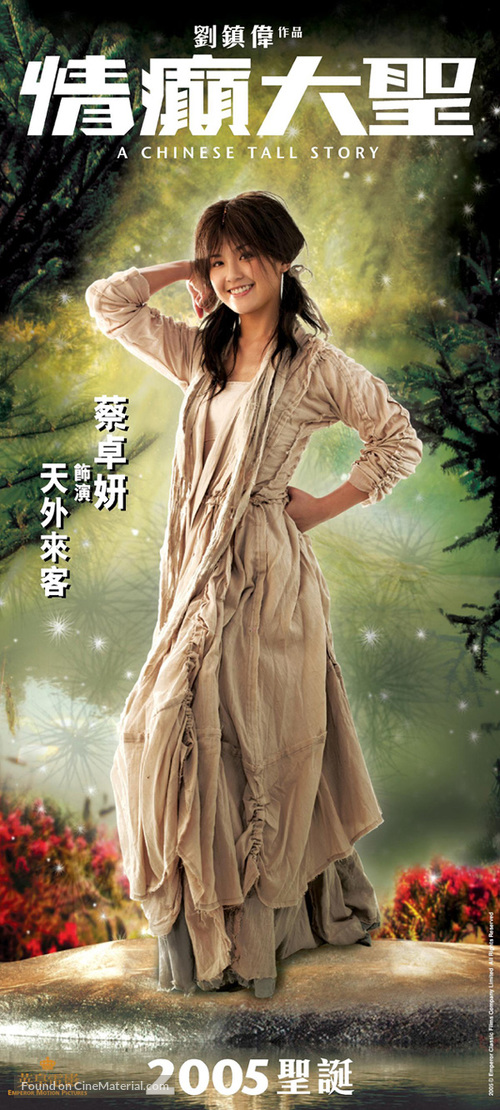 Ching din dai sing - Hong Kong poster