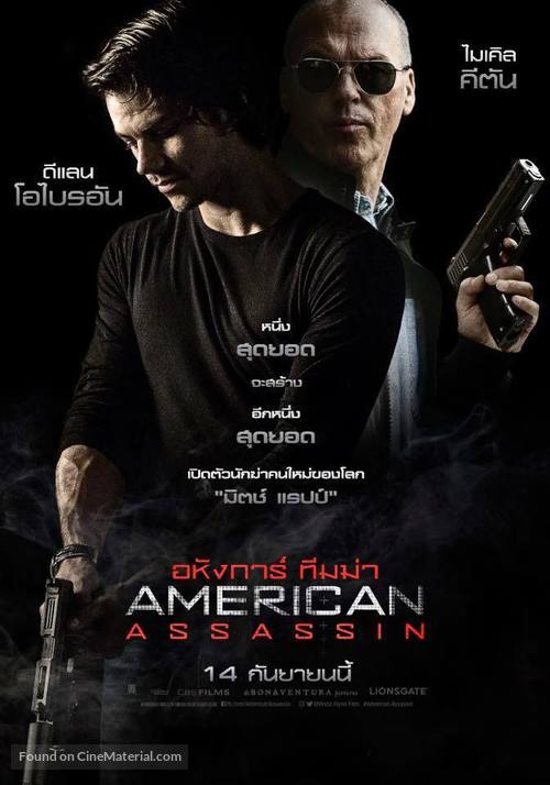 American Assassin - Thai Movie Poster
