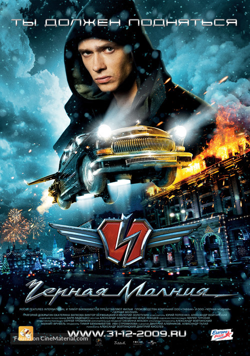 Chernaya molniya - Russian Movie Poster