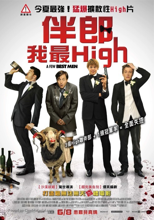 A Few Best Men - Taiwanese Movie Poster