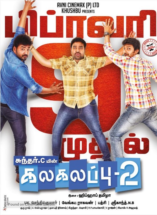 Kalakalapu 2 - Indian Movie Poster