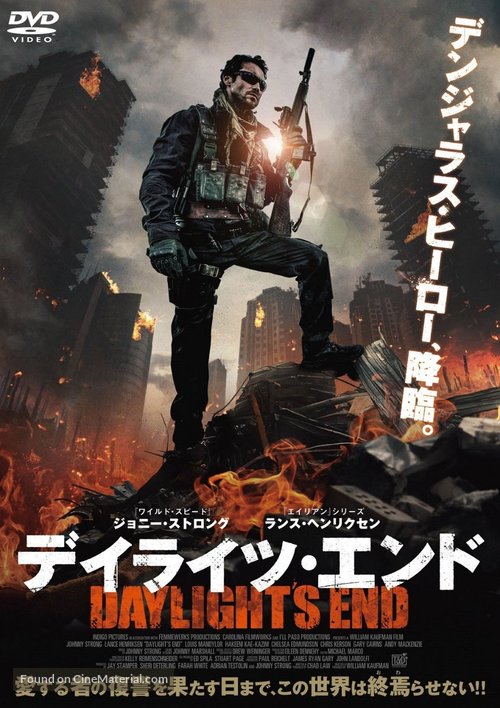 Daylight&#039;s End - Japanese Movie Cover