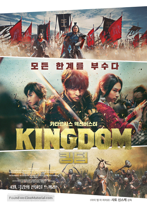 Kingdom - South Korean Movie Poster