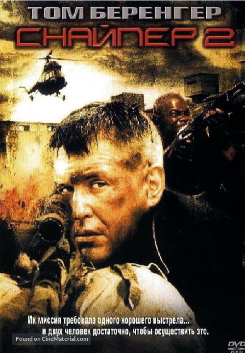 Sniper 2 - Russian DVD movie cover