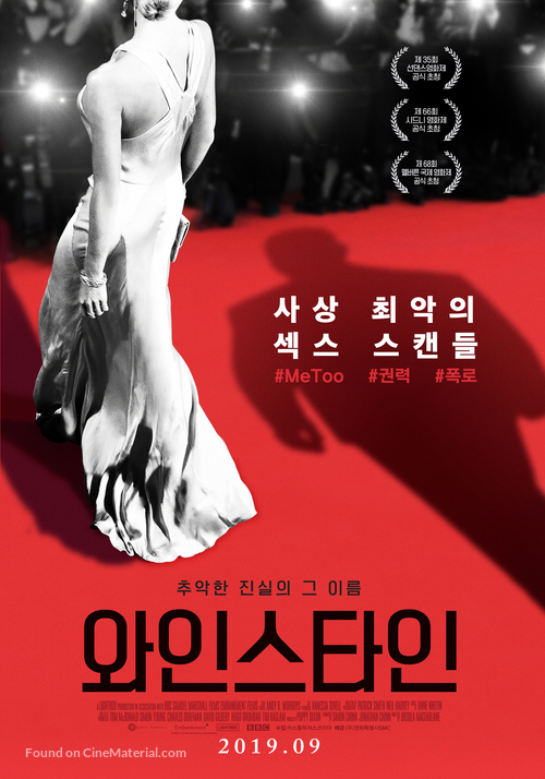 Untouchable - South Korean Movie Poster