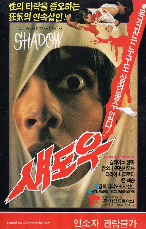 Tenebre - South Korean VHS movie cover