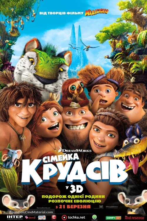 The Croods - Ukrainian Movie Poster