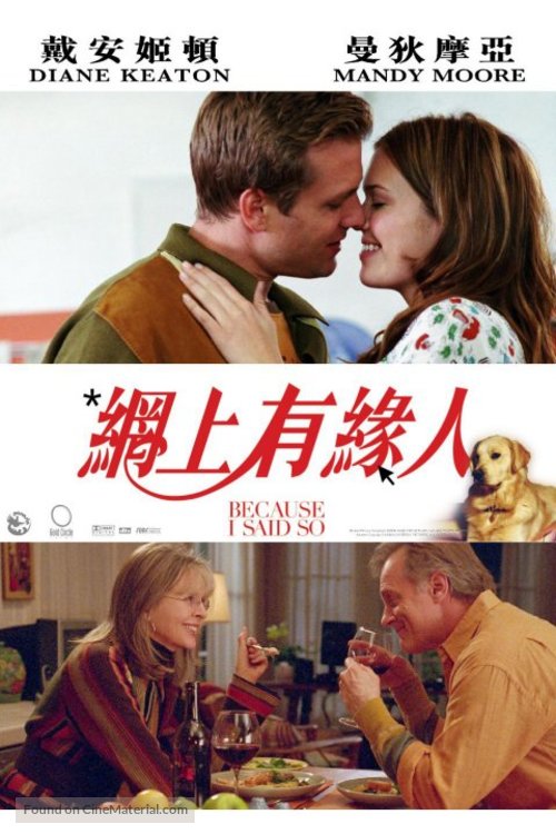 Because I Said So - Hong Kong Movie Poster