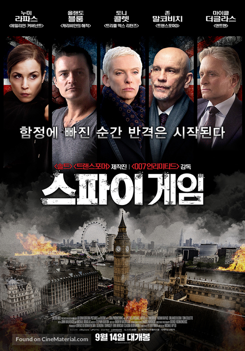 Unlocked - South Korean Movie Poster