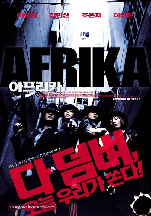 Afrika - South Korean Movie Poster